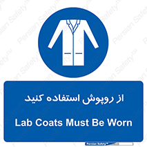 hood , cloak , wear , put on , پیشبند , لباس مخصوص , بپوشید , 
