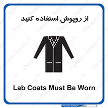 hood , cloak , wear , put on , پیشبند , لباس مخصوص , بپوشید , 