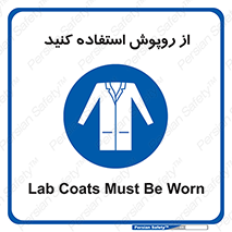 hood , cloak , wear , put on , پیشبند , لباس مخصوص , بپوشید , 