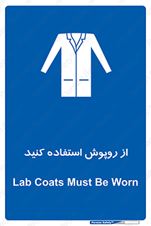 hood , cloak , wear , put on , پیشبند , لباس مخصوص , بپوشید , 