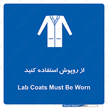 hood , cloak , wear , put on , پیشبند , لباس مخصوص , بپوشید , 