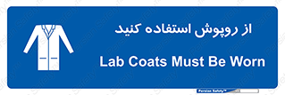 hood , cloak , wear , put on , پیشبند , لباس مخصوص , بپوشید , 