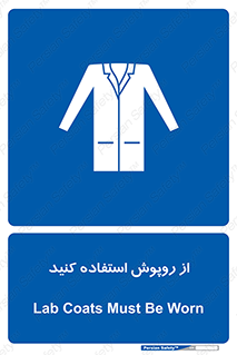 hood , cloak , wear , put on , پیشبند , لباس مخصوص , بپوشید , 