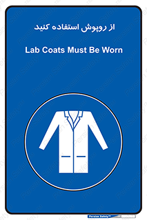 hood , cloak , wear , put on , پیشبند , لباس مخصوص , بپوشید , 