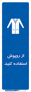 hood , cloak , wear , put on , پیشبند , لباس مخصوص , بپوشید , 