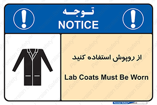 hood , cloak , wear , put on , پیشبند , لباس مخصوص , بپوشید , 