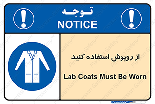 hood , cloak , wear , put on , پیشبند , لباس مخصوص , بپوشید , 