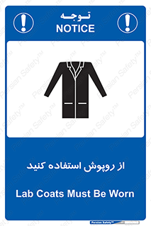 hood , cloak , wear , put on , پیشبند , لباس مخصوص , بپوشید , 