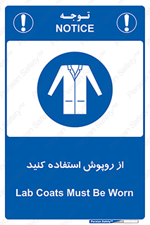 hood , cloak , wear , put on , پیشبند , لباس مخصوص , بپوشید , 