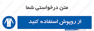 hood , cloak , wear , put on , پیشبند , لباس مخصوص , بپوشید , 