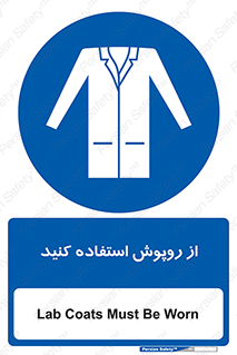 hood , cloak , wear , put on , پیشبند , لباس مخصوص , بپوشید , 