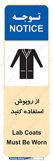 hood , cloak , wear , put on , پیشبند , لباس مخصوص , بپوشید , 