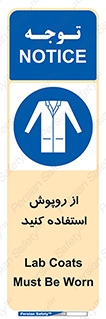 hood , cloak , wear , put on , پیشبند , لباس مخصوص , بپوشید , 