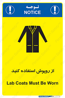 تابلوی ایمنی از روپوش استفاده کنید – طرح 11580