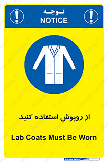 hood , cloak , wear , put on , پیشبند , لباس مخصوص , بپوشید , 