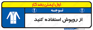 hood , cloak , wear , put on , پیشبند , لباس مخصوص , بپوشید , 
