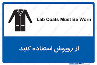hood , cloak , wear , put on , پیشبند , لباس مخصوص , بپوشید , 