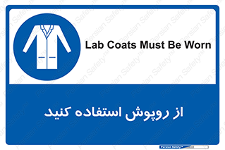 hood , cloak , wear , put on , پیشبند , لباس مخصوص , بپوشید , 