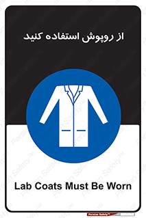 hood , cloak , wear , put on , پیشبند , لباس مخصوص , بپوشید , 