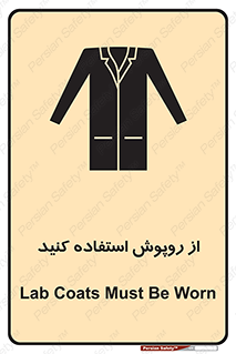 hood , cloak , wear , put on , پیشبند , لباس مخصوص , بپوشید , 