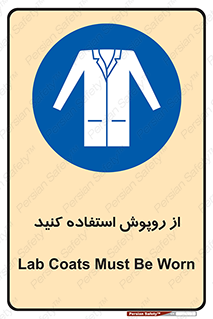 hood , cloak , wear , put on , پیشبند , لباس مخصوص , بپوشید , 