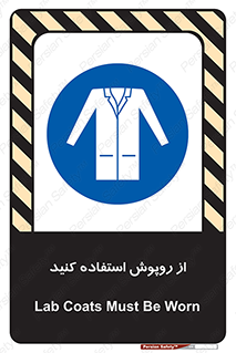 hood , cloak , wear , put on , پیشبند , لباس مخصوص , بپوشید , 