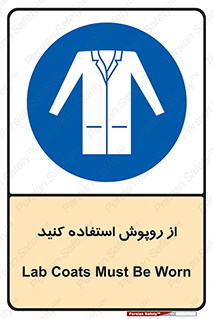 hood , cloak , wear , put on , پیشبند , لباس مخصوص , بپوشید , 