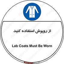hood , cloak , wear , put on , پیشبند , لباس مخصوص , بپوشید , 