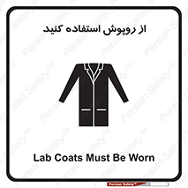 hood , cloak , wear , put on , پیشبند , لباس مخصوص , بپوشید , 