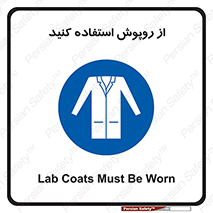 hood , cloak , wear , put on , پیشبند , لباس مخصوص , بپوشید , 