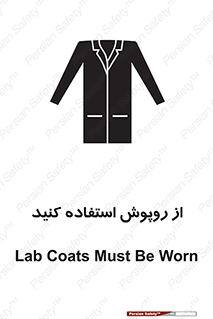 hood , cloak , wear , put on , پیشبند , لباس مخصوص , بپوشید , 