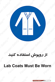 hood , cloak , wear , put on , پیشبند , لباس مخصوص , بپوشید , 