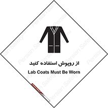 hood , cloak , wear , put on , پیشبند , لباس مخصوص , بپوشید , 