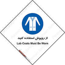hood , cloak , wear , put on , پیشبند , لباس مخصوص , بپوشید , 