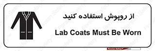 hood , cloak , wear , put on , پیشبند , لباس مخصوص , بپوشید , 