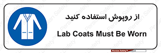 hood , cloak , wear , put on , پیشبند , لباس مخصوص , بپوشید , 
