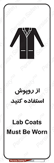 hood , cloak , wear , put on , پیشبند , لباس مخصوص , بپوشید , 