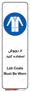 hood , cloak , wear , put on , پیشبند , لباس مخصوص , بپوشید , 