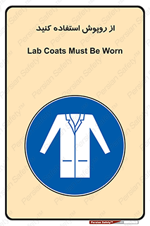 hood , cloak , wear , put on , پیشبند , لباس مخصوص , بپوشید , 