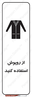 hood , cloak , wear , put on , پیشبند , لباس مخصوص , بپوشید , 