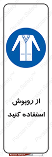 hood , cloak , wear , put on , پیشبند , لباس مخصوص , بپوشید , 