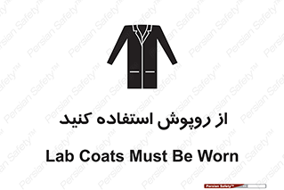hood , cloak , wear , put on , پیشبند , لباس مخصوص , بپوشید , 