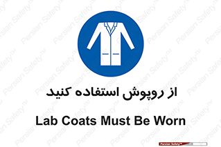 hood , cloak , wear , put on , پیشبند , لباس مخصوص , بپوشید , 