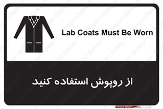 hood , cloak , wear , put on , پیشبند , لباس مخصوص , بپوشید , 