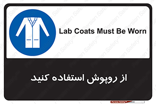 hood , cloak , wear , put on , پیشبند , لباس مخصوص , بپوشید , 
