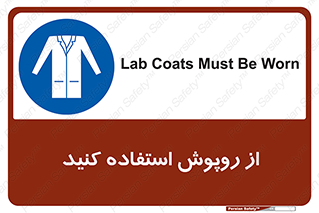 hood , cloak , wear , put on , پیشبند , لباس مخصوص , بپوشید , 