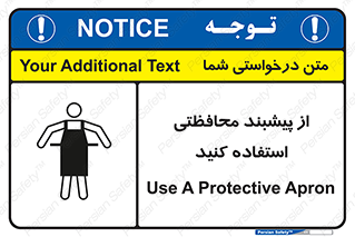 safety , wear , put on , روپوش , لباس مخصوص , بپوشید , 