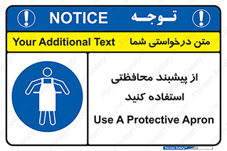 safety , wear , put on , روپوش , لباس مخصوص , بپوشید , 