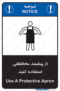 تابلوی ایمنی از پیشبند محافظتی استفاده کنید – طرح 11581