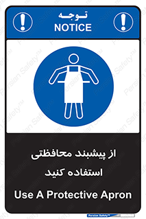 safety , wear , put on , روپوش , لباس مخصوص , بپوشید , 